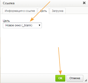 Как сделать чтобы страница открывалась в этом же окне