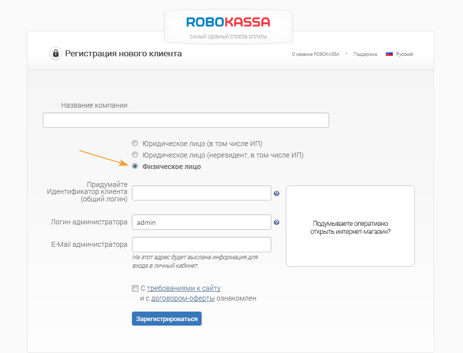 Робокасса мобил телеком