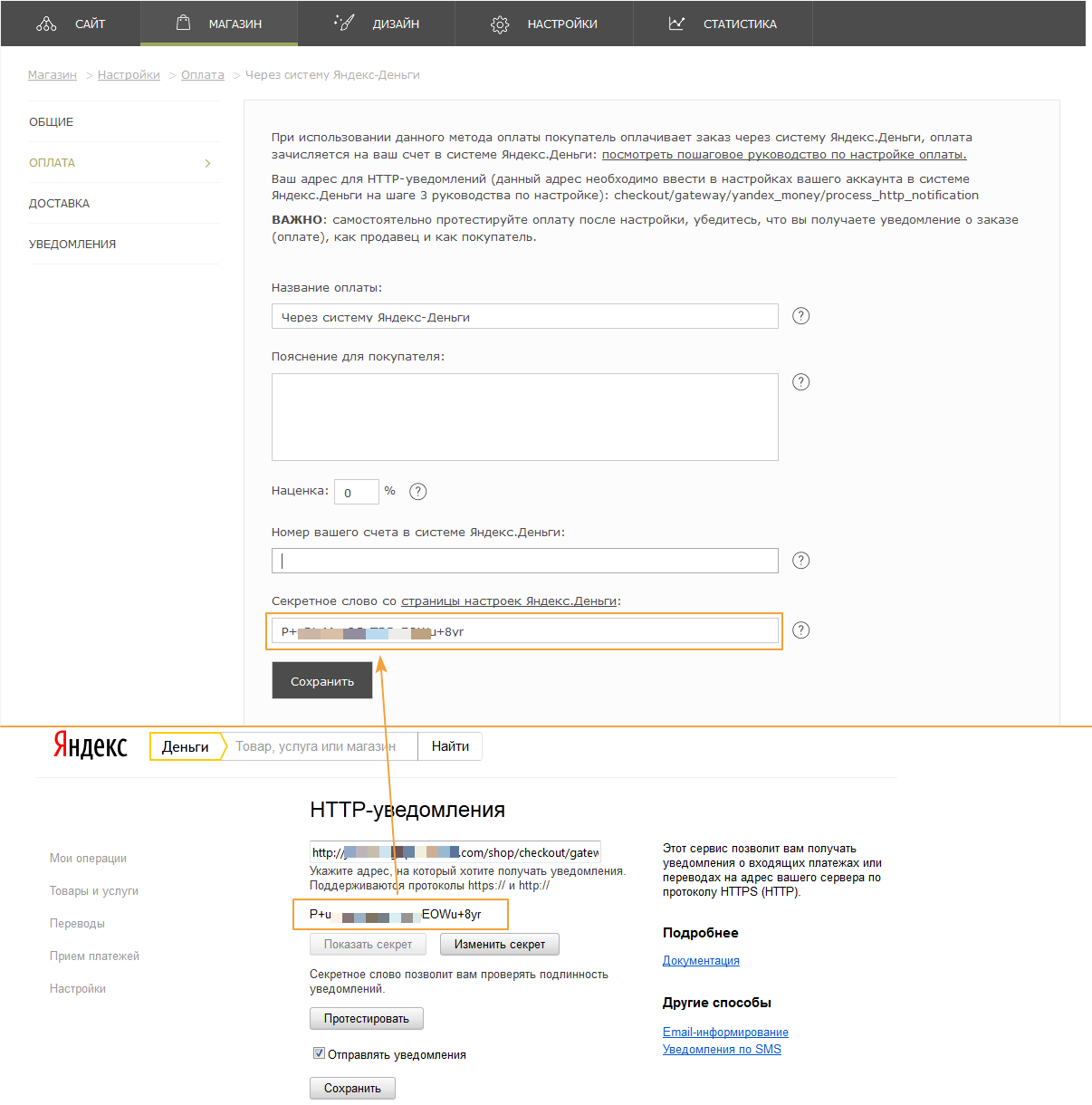 Настройки оплаты. Оплата через Яндекс доставку. Настройки платежей. Яндекс доставка получение средств. Как настроить оплатуеа ч.